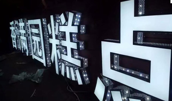 LED顯示屏如何維護？使用過程中如何保養？